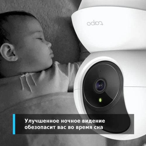 Камера видеонаблюдения TP-LINK Tapo C200