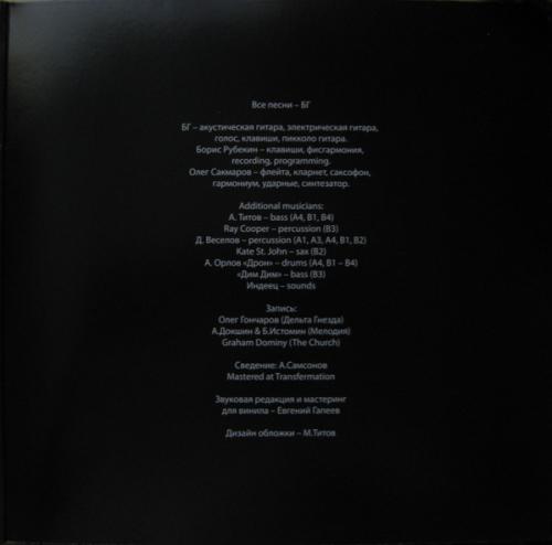 Виниловая пластинка Аквариум - Ψ (180 Gram Black Vinyl LP)