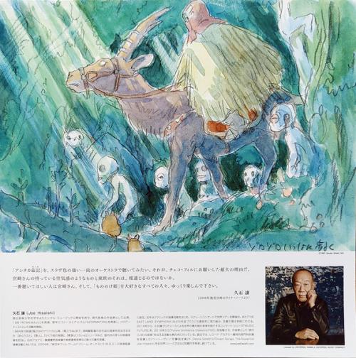 Виниловая пластинка OST - Princess Mononoke: Symphonic Version (Joe Hisaishi) (BlackVinyl LP)