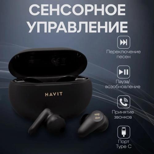Наушники HAVIT TW915E Black