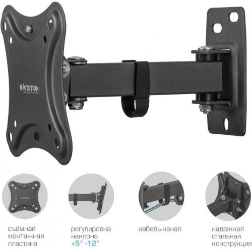 Кронштейн для телевизора Kromax CORBEL-2 черный