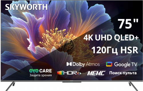 QLED телевизор Skyworth 75Q66H