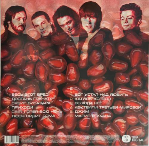 Виниловая пластинка Сплин - Гранатовый альбом (Black Vinyl LP)