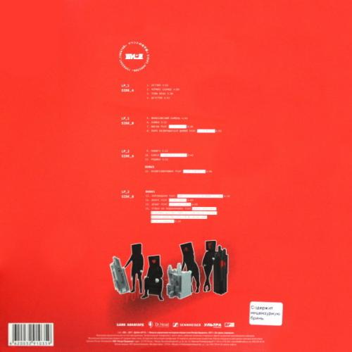 Виниловая пластинка БИ-2 Горизонт событий (2LP)