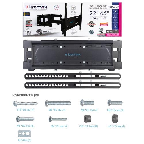 Кронштейн для телевизора Kromax PIXIS-L-2 черный