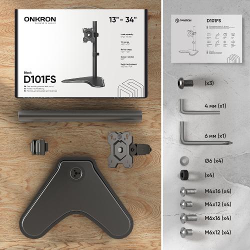 Кронштейн для монитора Onkron D101FS black