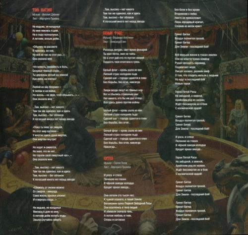 Виниловая пластинка АРИЯ - Крещение Огнем (2LP)
