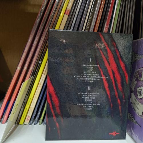 Алиса - Гойда (2CD)