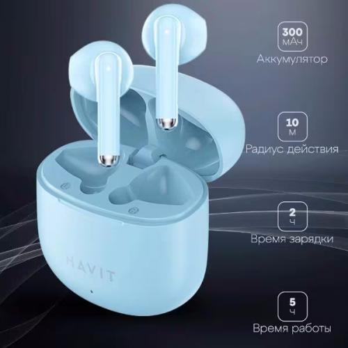 Наушники HAVIT TW976 Blue
