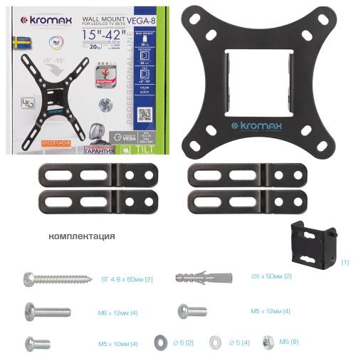 Кронштейн для телевизора Kromax VEGA-8 черный