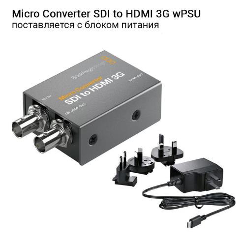 Микро-конвертер Blackmagic Micro Converter SDI to HDMI 3G wPSU