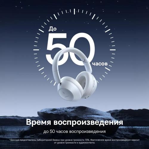 Наушники Baseus Bass 30 Max WT