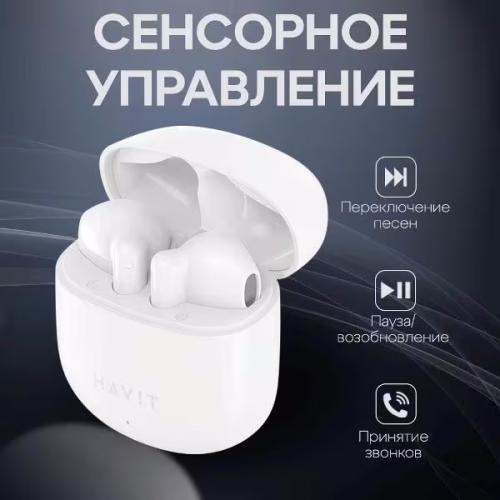 Наушники HAVIT TW976 White