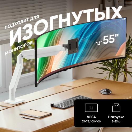 Кронштейн для монитора Onkron G110-BW