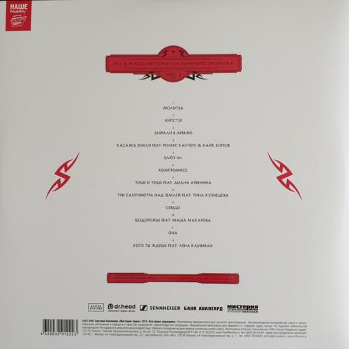 Виниловая пластинка БИ-2 Prague Metropolitan Symphonic orchestra vol.2 (2LP)