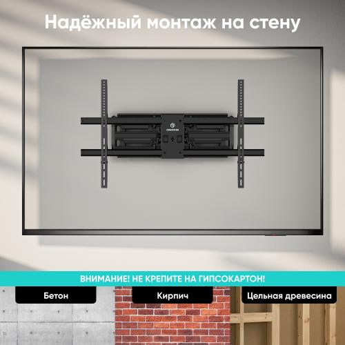Кронштейн для телевизора Onkron M10-B