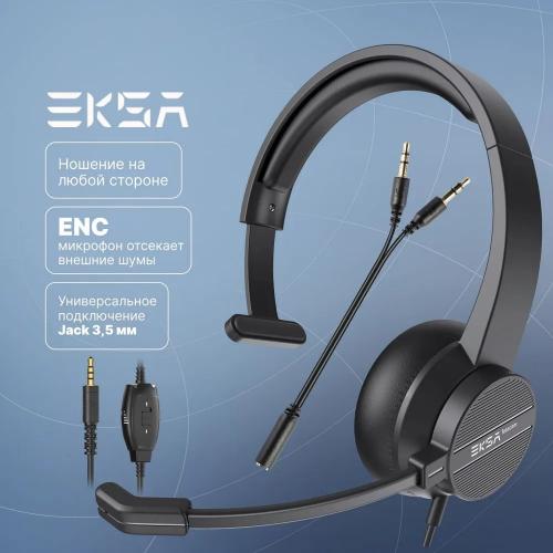 Наушники EKSA H15