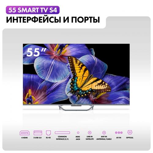 QLED телевизор Haier 55 Smart TV S4