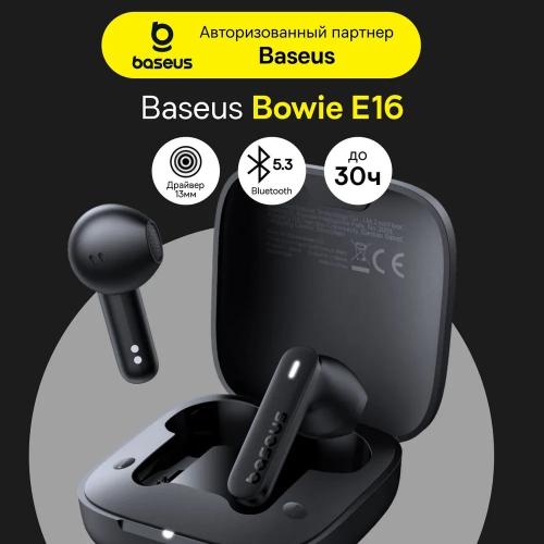 Наушники Baseus TWS Bowie E16 BK