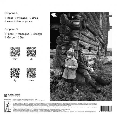 Виниловая пластинка Анимация - Распутье (Black Vinyl LP)