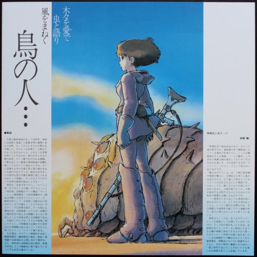 Виниловая пластинка OST - Nausicaa Of The Valley Of Wind: Image Album (Joe Hisaishi) (BlackVinyl LP)