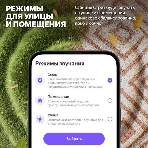 Умная колонка Яндекс Станция Стрит Черный