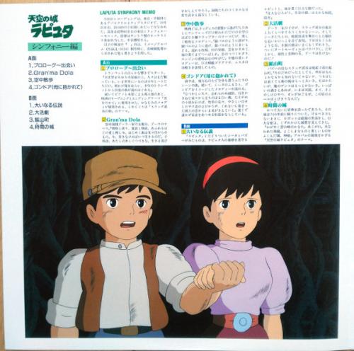 Виниловая пластинка OST - Laputa Castle In The Sky: : Symphonic Version (Joe Hisaishi) (BlackVinyl LP)