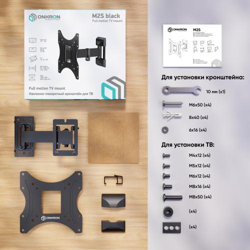 Кронштейн для телевизора Onkron M2S black