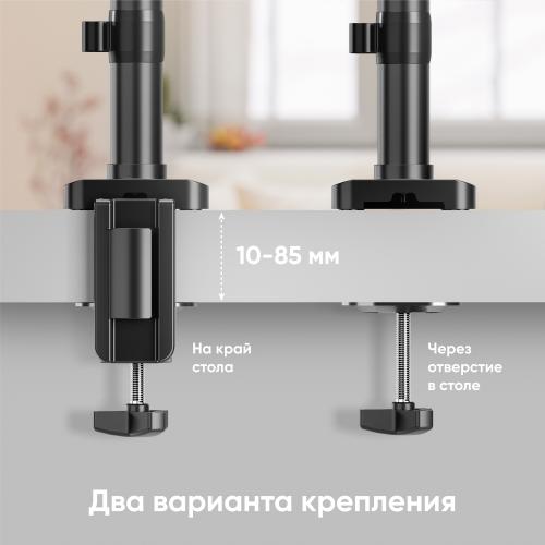 Кронштейн для монитора Onkron G75-B