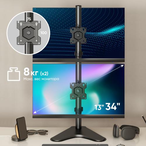 Кронштейн для мониторов Onkron D208FS black