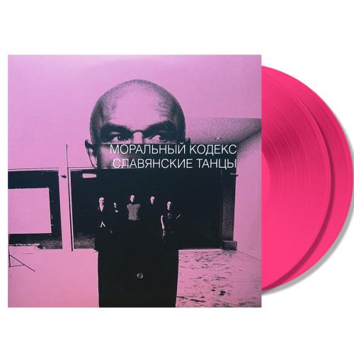 Виниловая пластинка Моральный кодекс - Славянские Танцы (Lim.Ed.,Pink Vinyl 2LP)