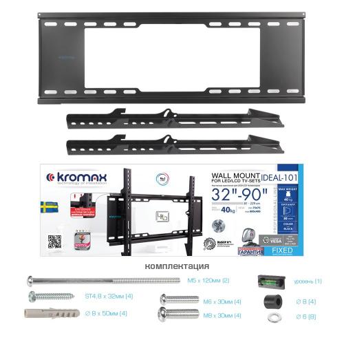 Кронштейн для телевизора Kromax IDEAL-101 черный 32"-90"
