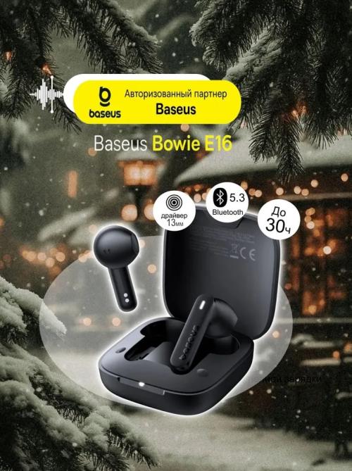 Наушники Baseus TWS Bowie E16 BK