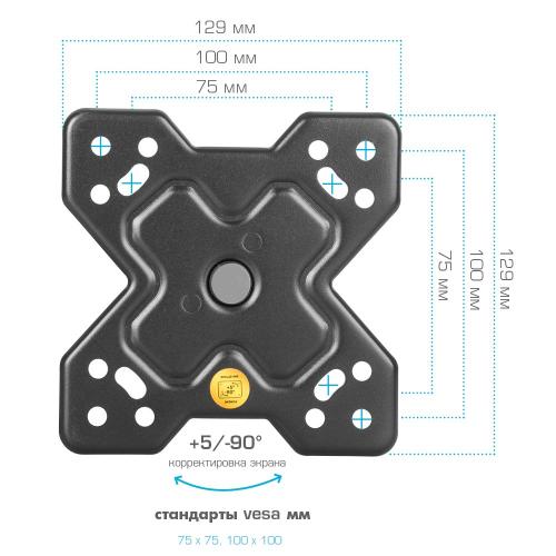 Кронштейн для телевизора ARM Media MARS-6 черный