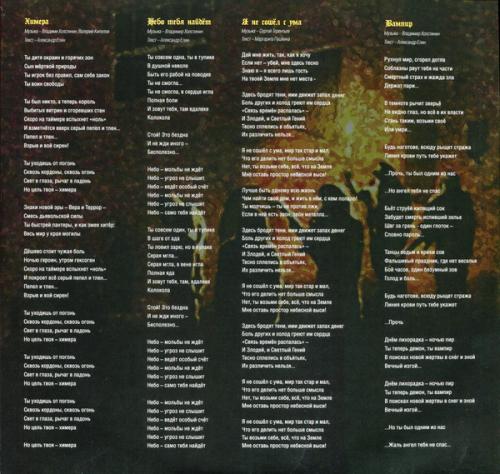 Виниловая пластинка АРИЯ - Химера (2LP)