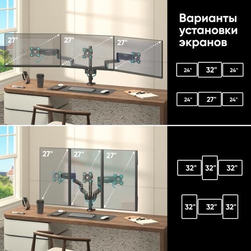 Кронштейн для мониторов Onkron G280B black