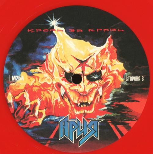 Виниловая пластинка АРИЯ - Кровь За Кровь (Red Vinyl) (LP)