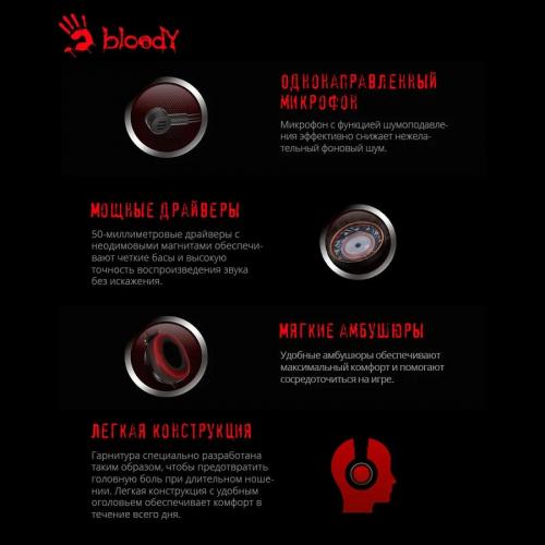 Наушники A4Tech Bloody G220