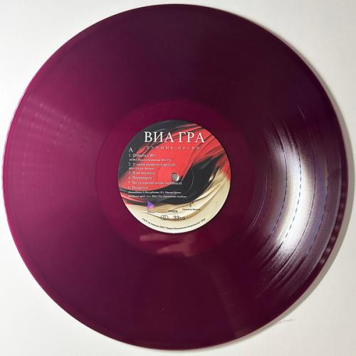 Виниловая пластинка Виа-Гра - Лучшие Песни (Trans Violet Vinyl LP)