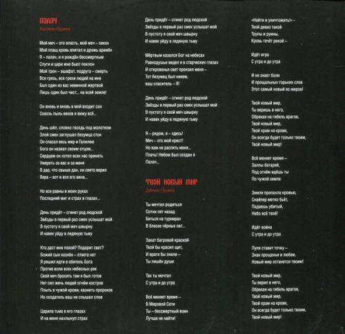 Виниловая пластинка АРИЯ - Крещение Огнем. Перезагрузка (2LP)