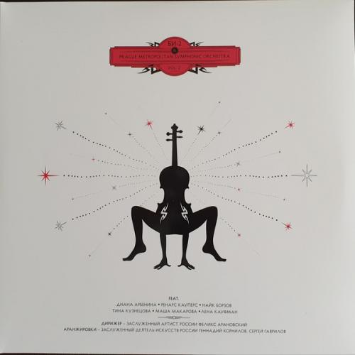 Виниловая пластинка БИ-2 Prague Metropolitan Symphonic orchestra vol.2 (2LP)