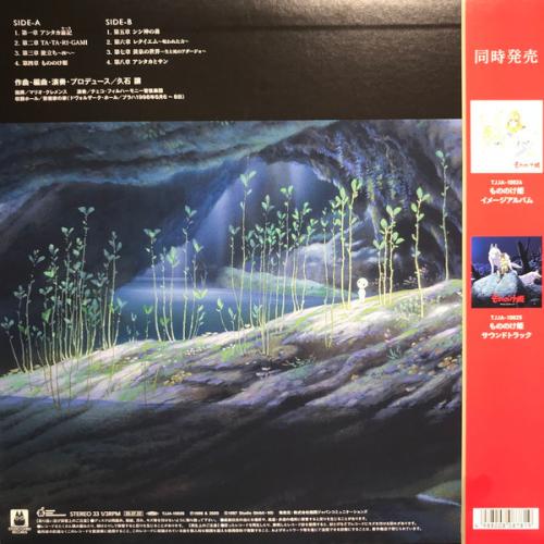 Виниловая пластинка OST - Princess Mononoke: Symphonic Version (Joe Hisaishi) (BlackVinyl LP)