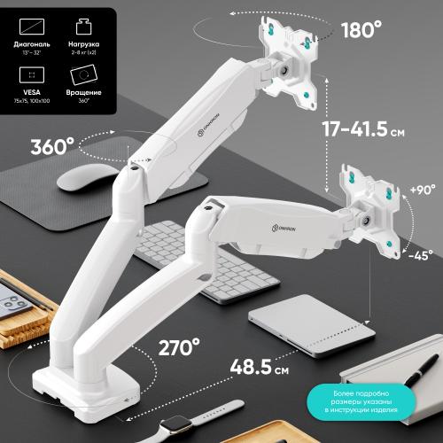 Кронштейн для монитора Onkron G160 white