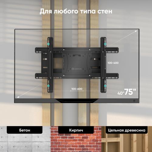 Кронштейн для телевизора Onkron M7L black