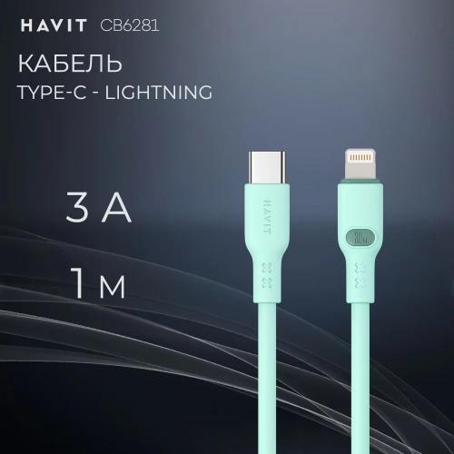 USB кабель HAVIT CB6281 USB-C - Lightning Green 1m