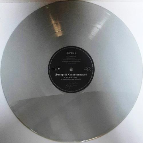 Виниловая пластинка Дмитрий Хворостовский - Я Встретил Вас... (Grey Vinyl LP)