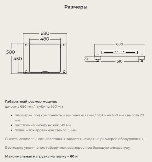 Hi-Fi стойка VOXmodule МС-01/4