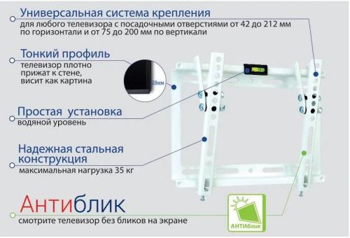 Кронштейн для телевизора Kromax IDEAL-6 белый