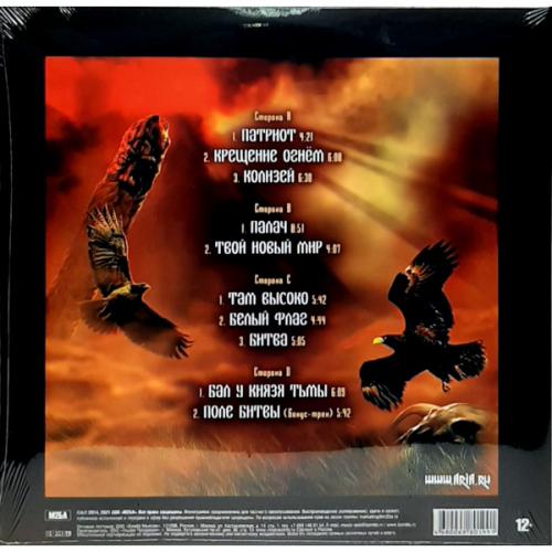 Виниловая пластинка АРИЯ - Крещение Огнем. Перезагрузка (2LP)