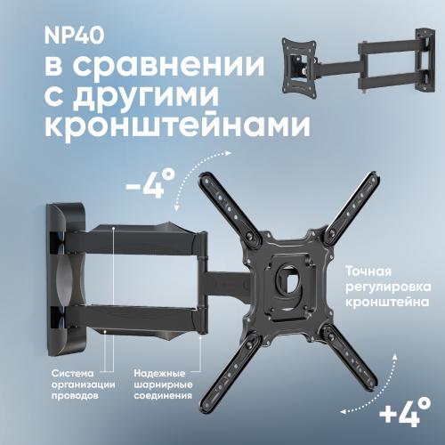 Кронштейн для телевизора Onkron NP40 black